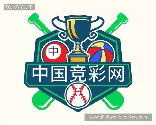 解读中国竞彩网